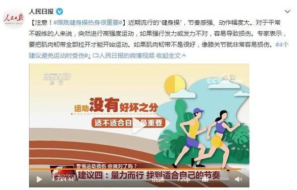 劉畊宏女孩/男孩注意！跳健身操一定要熱身 做到這幾點(diǎn) 
