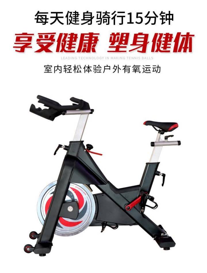 使用動感單車要注意些什么？